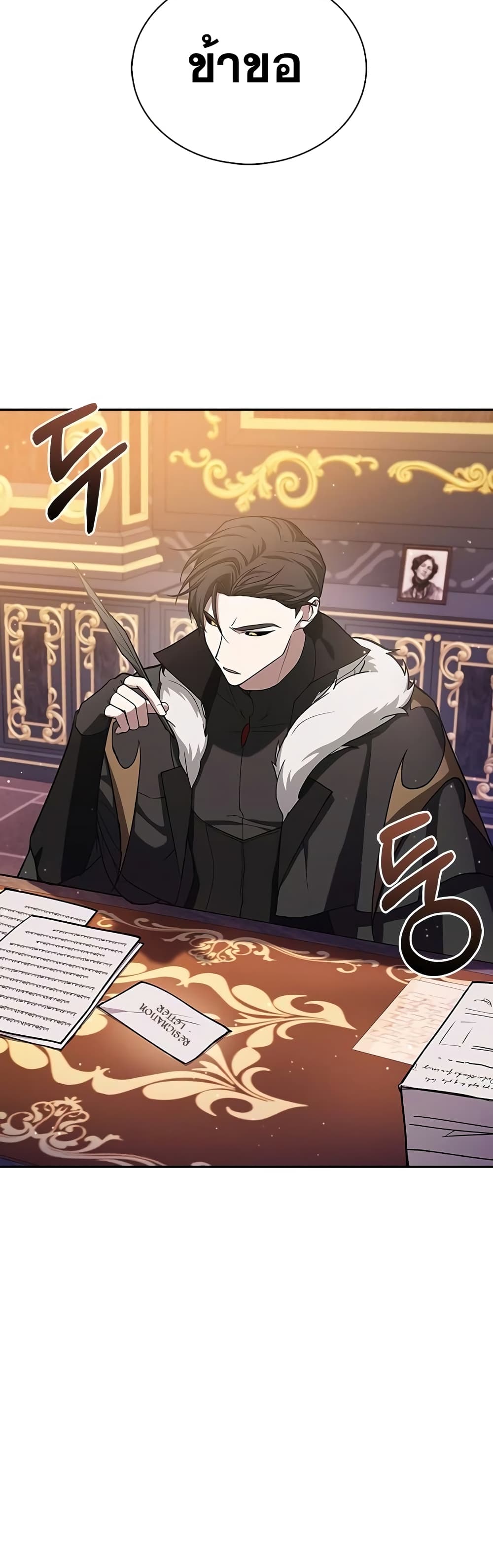 I’m Not That Kind of Talent ตอนที่ 1 (23)